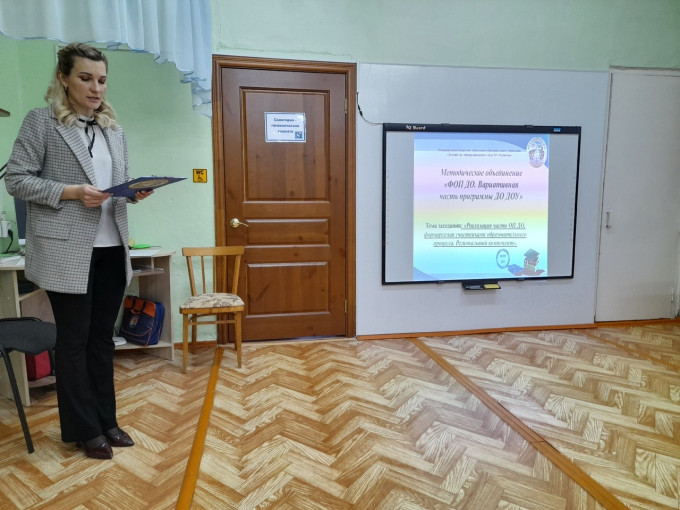 Методическое объединение "ФОП ДО. Вариативная часть программы ДО ДОУ" Методическое объединение "ФОП ДО. Вариативная часть программы ДО ДОУ".